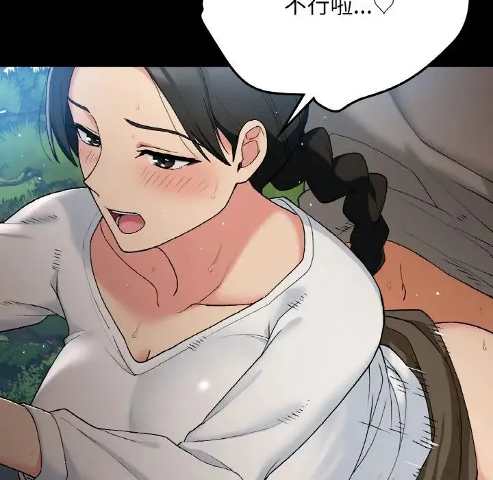 要在乡下一起生活吗 - 第17話 - page 108