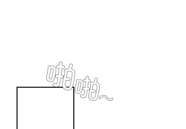 要在乡下一起生活吗 - 第9話 - page 1