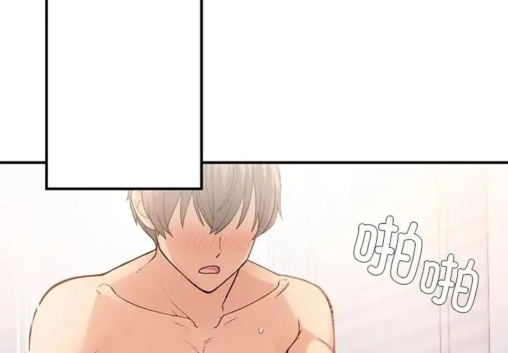 要在乡下一起生活吗 - 第9話 - page 2