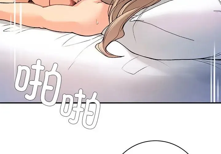 要在乡下一起生活吗 - 第9話 - page 4