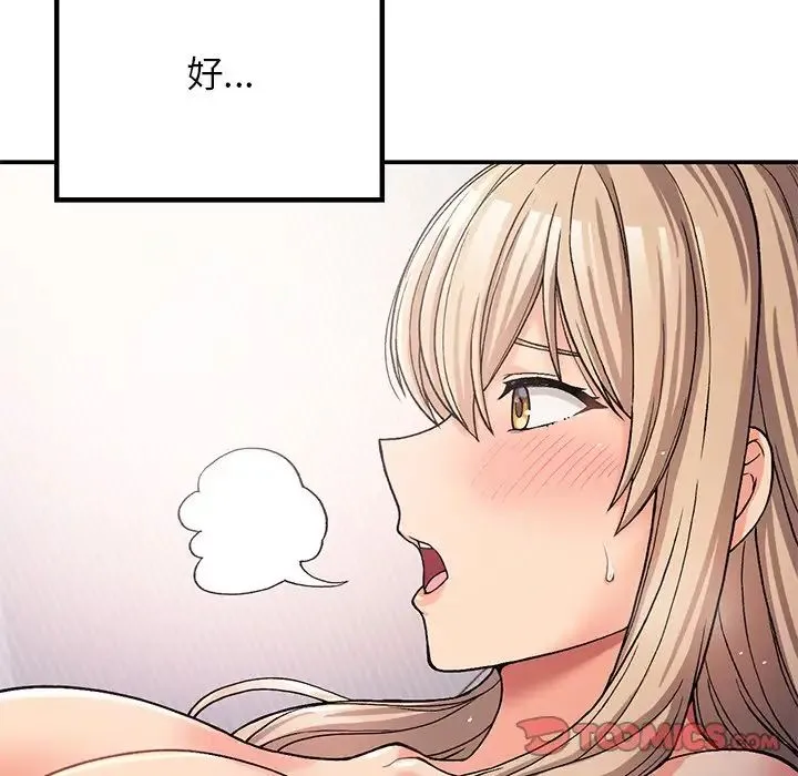 要在乡下一起生活吗 - 第9話 - page 9