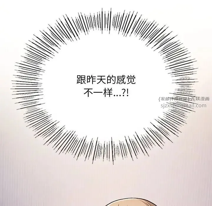 要在乡下一起生活吗 - 第9話 - page 13