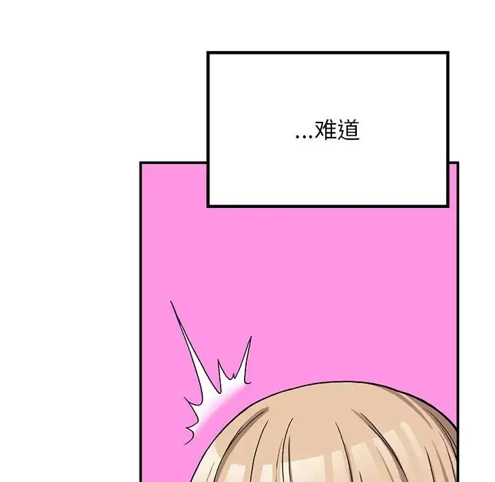 要在乡下一起生活吗 - 第9話 - page 17