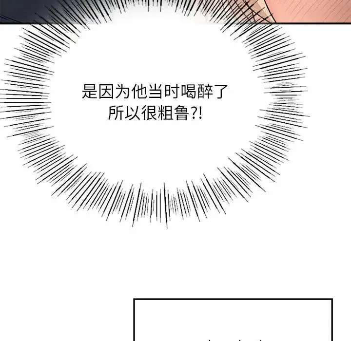 要在乡下一起生活吗 - 第9話 - page 20