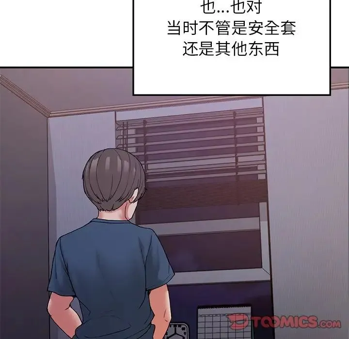 要在乡下一起生活吗 - 第9話 - page 21