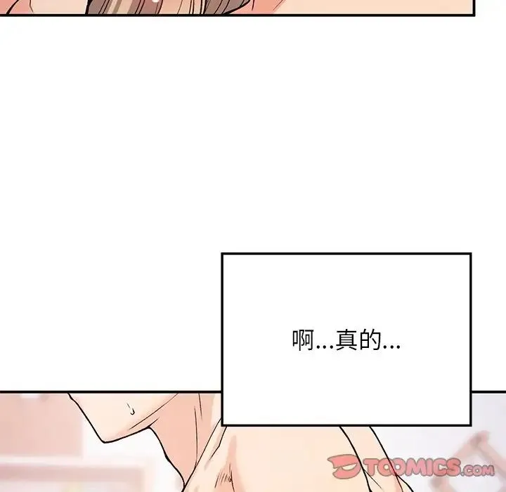 要在乡下一起生活吗 - 第9話 - page 27