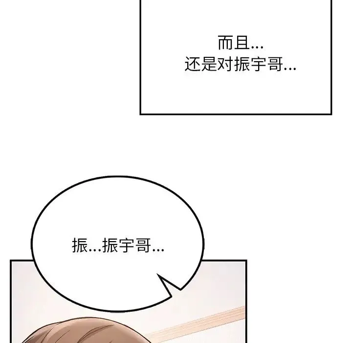 要在乡下一起生活吗 - 第9話 - page 31