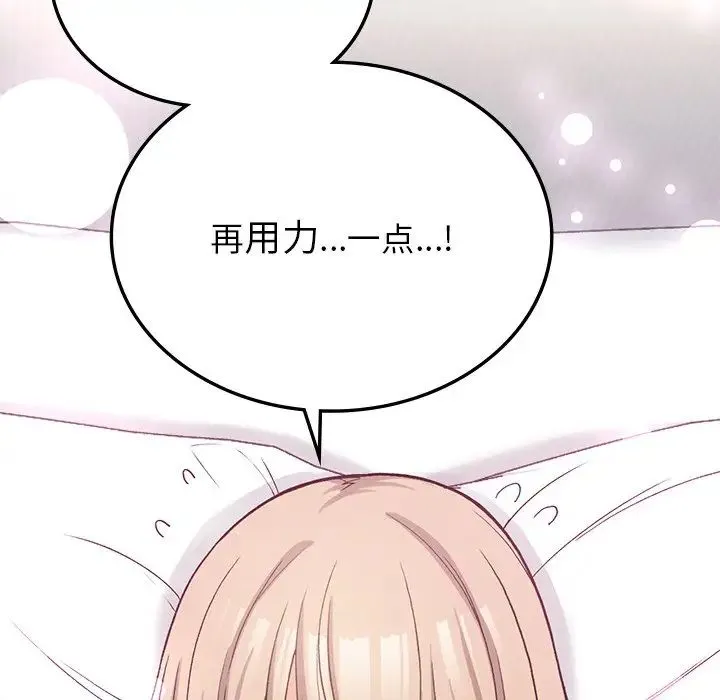 要在乡下一起生活吗 - 第9話 - page 35