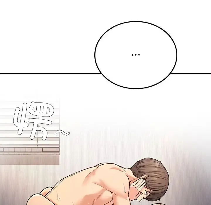 要在乡下一起生活吗 - 第9話 - page 38
