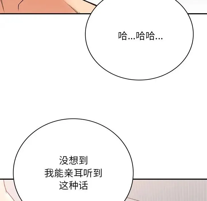 要在乡下一起生活吗 - 第9話 - page 41