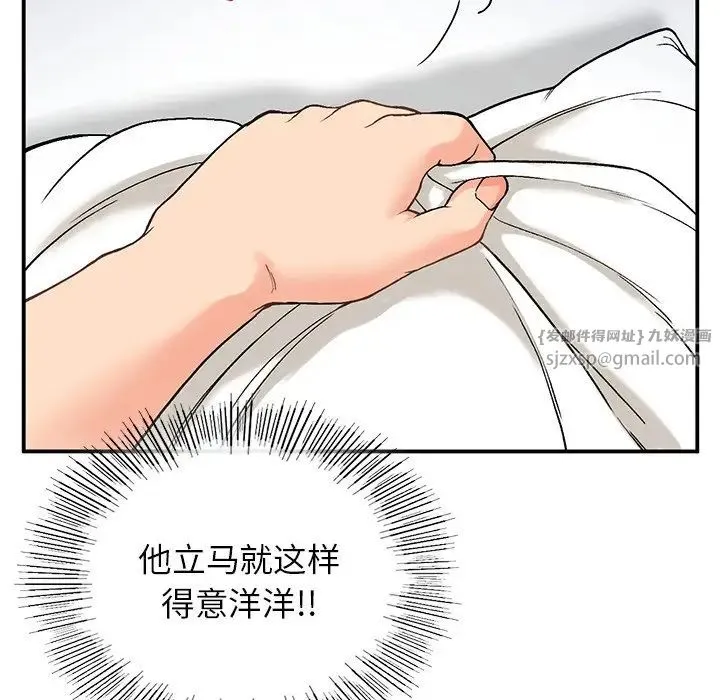 要在乡下一起生活吗 - 第9話 - page 46