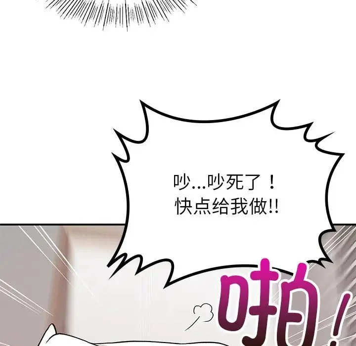 要在乡下一起生活吗 - 第9話 - page 47