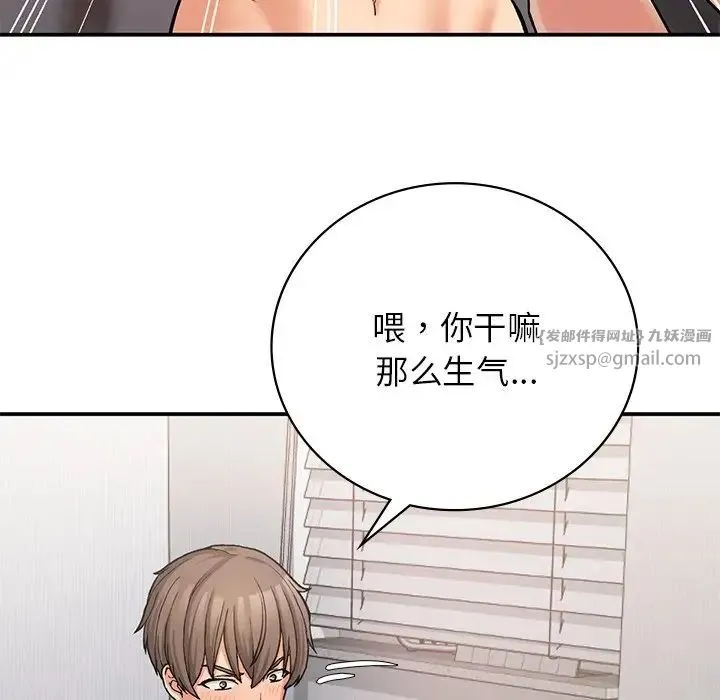 要在乡下一起生活吗 - 第9話 - page 49