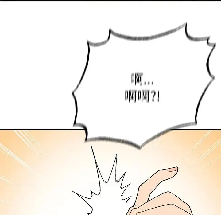 要在乡下一起生活吗 - 第9話 - page 58