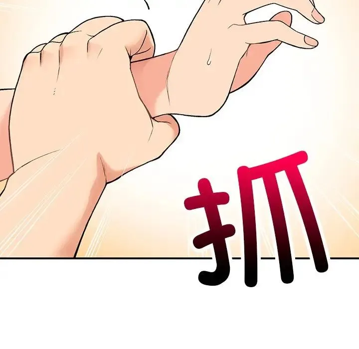 要在乡下一起生活吗 - 第9話 - page 59