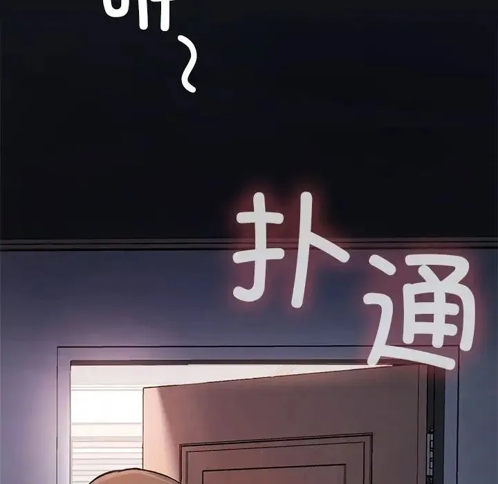 要在乡下一起生活吗 - 第9話 - page 66