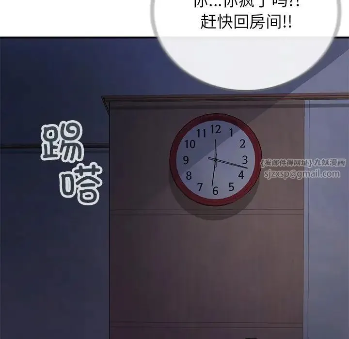 要在乡下一起生活吗 - 第9話 - page 70