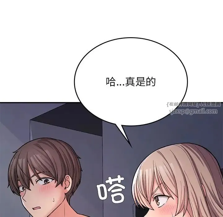 要在乡下一起生活吗 - 第9話 - page 72