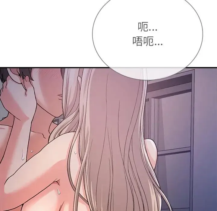 要在乡下一起生活吗 - 第9話 - page 79