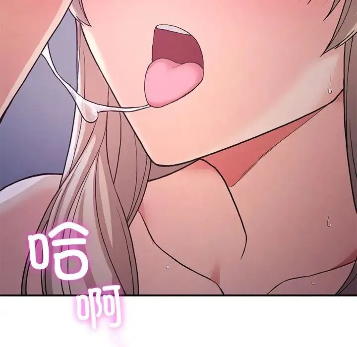 要在乡下一起生活吗 - 第9話 - page 82