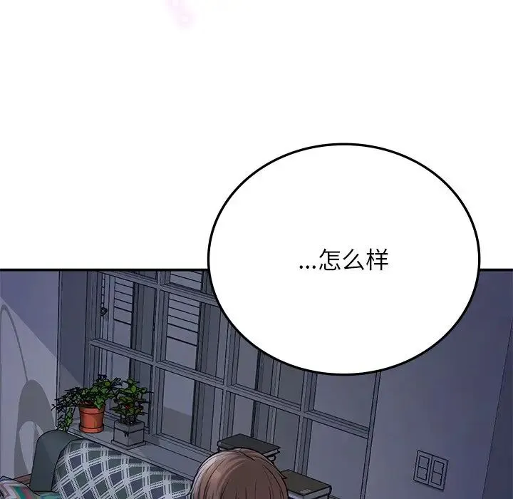 要在乡下一起生活吗 - 第9話 - page 83