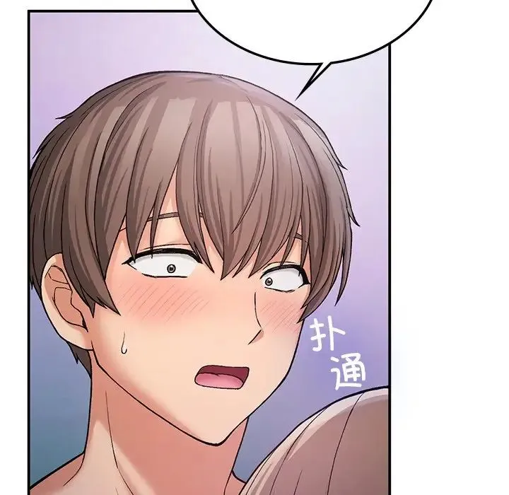 要在乡下一起生活吗 - 第9話 - page 88