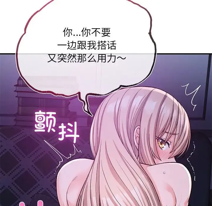 要在乡下一起生活吗 - 第9話 - page 104