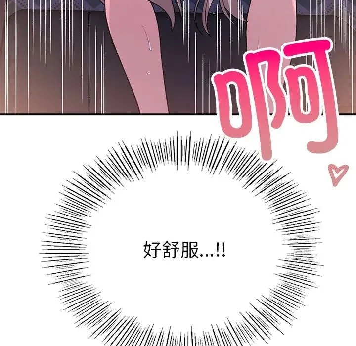 要在乡下一起生活吗 - 第9話 - page 109