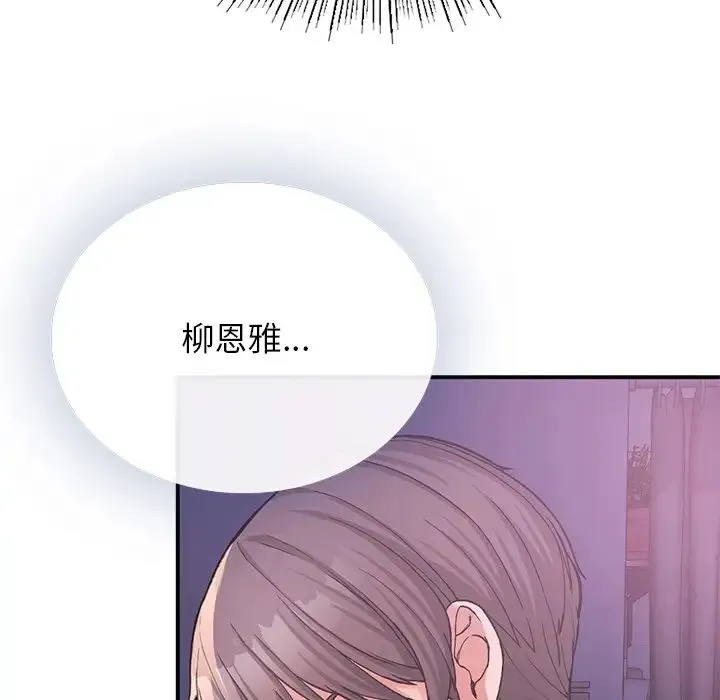 要在乡下一起生活吗 - 第9話 - page 110
