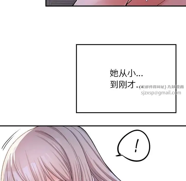 要在乡下一起生活吗 - 第9話 - page 112