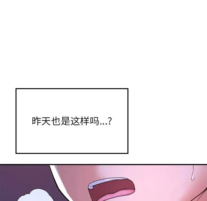 要在乡下一起生活吗 - 第9話 - page 118