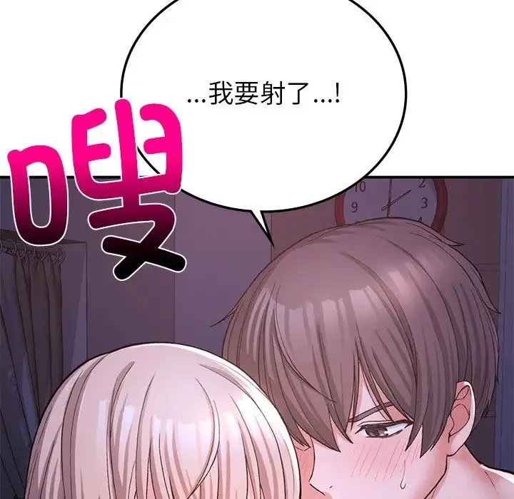 要在乡下一起生活吗 - 第9話 - page 120