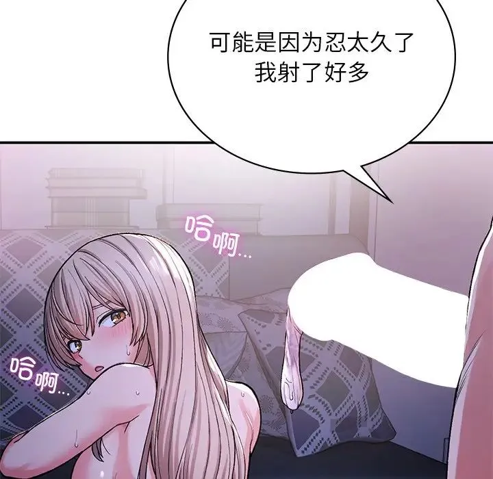 要在乡下一起生活吗 - 第9話 - page 134