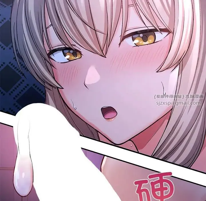 要在乡下一起生活吗 - 第9話 - page 136