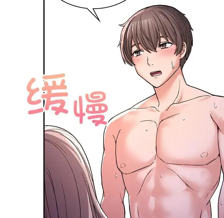 要在乡下一起生活吗 - 第9話 - page 138