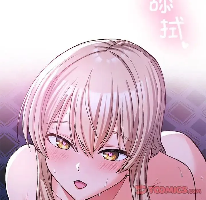 要在乡下一起生活吗 - 第9話 - page 141