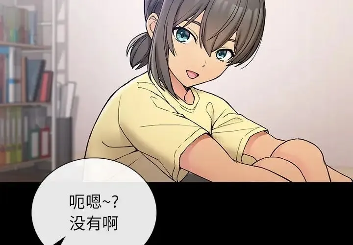 要在乡下一起生活吗 - 第4話 - page 2