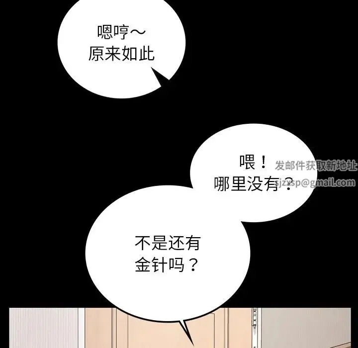 要在乡下一起生活吗 - 第4話 - page 5