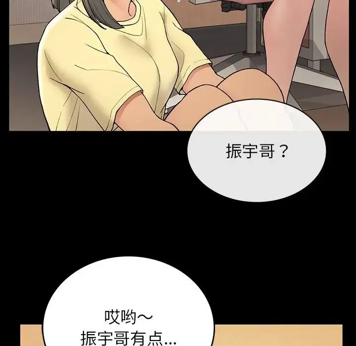 要在乡下一起生活吗 - 第4話 - page 7