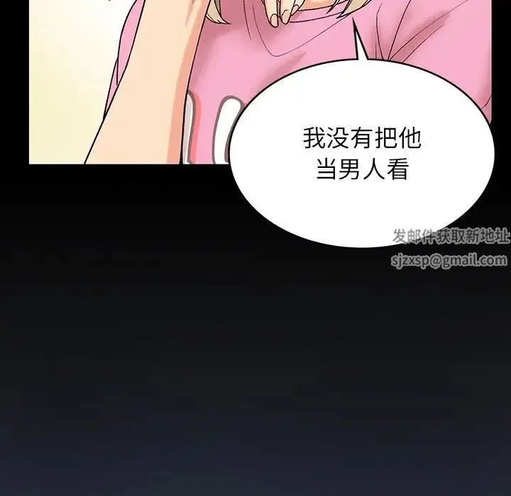 要在乡下一起生活吗 - 第4話 - page 9