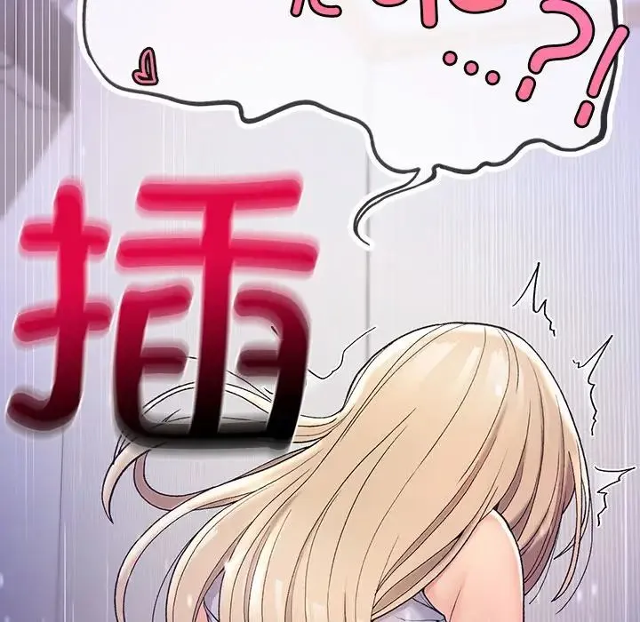 要在乡下一起生活吗 - 第4話 - page 11