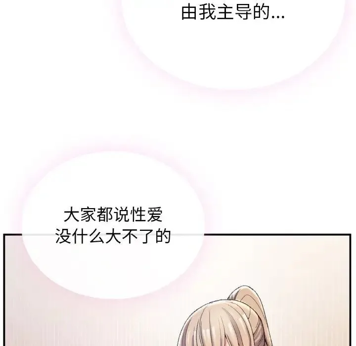 要在乡下一起生活吗 - 第4話 - page 19