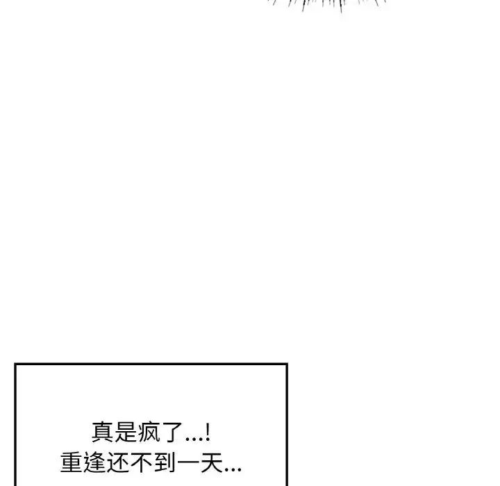 要在乡下一起生活吗 - 第4話 - page 24