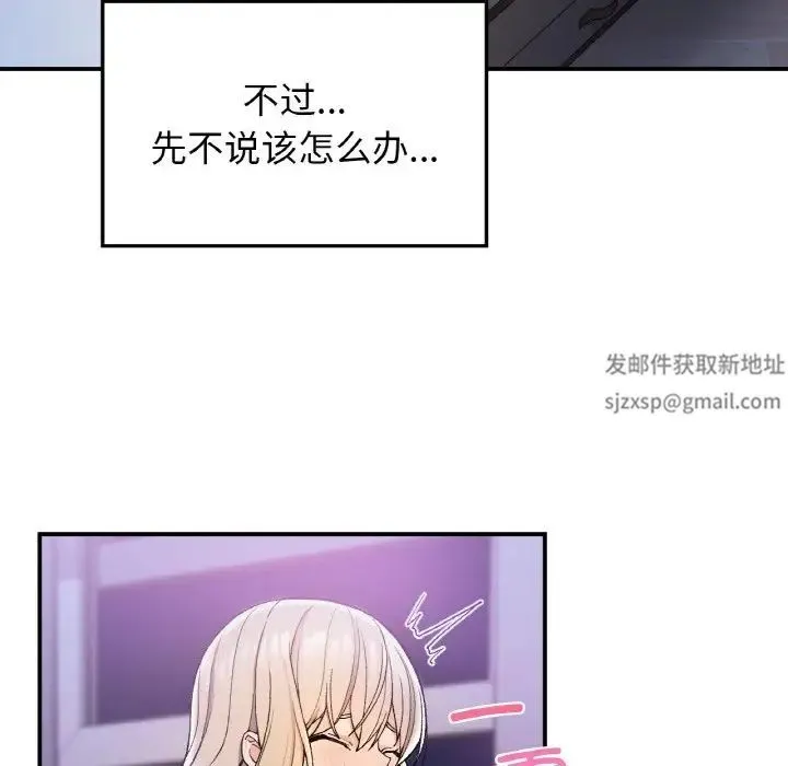 要在乡下一起生活吗 - 第4話 - page 28