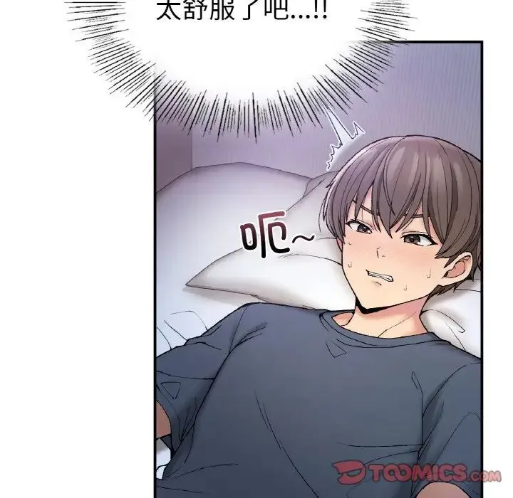 要在乡下一起生活吗 - 第4話 - page 30