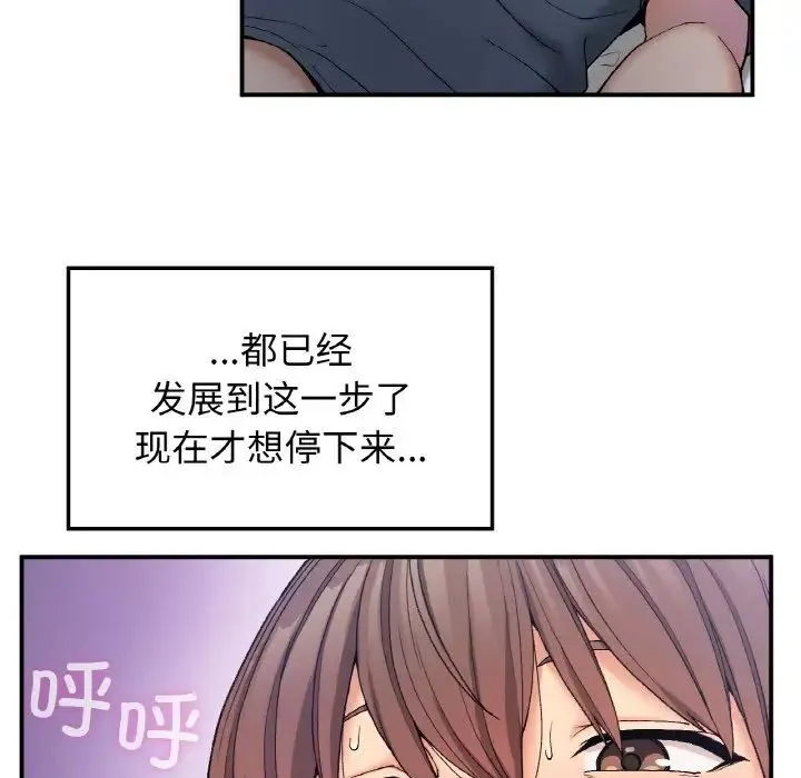 要在乡下一起生活吗 - 第4話 - page 31