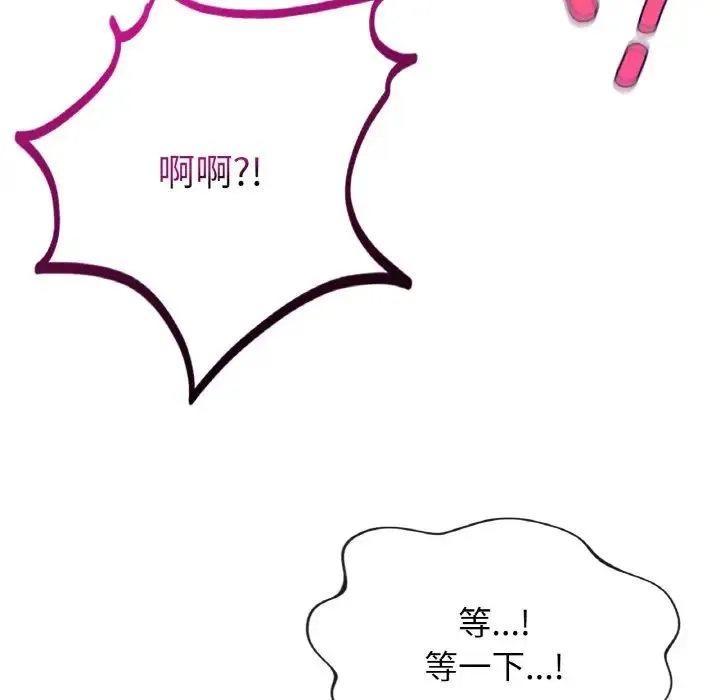 要在乡下一起生活吗 - 第4話 - page 35