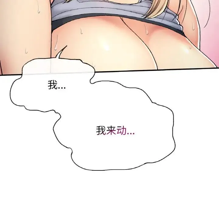 要在乡下一起生活吗 - 第4話 - page 37