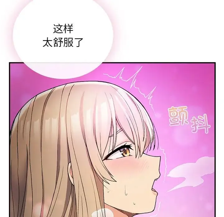 要在乡下一起生活吗 - 第4話 - page 47