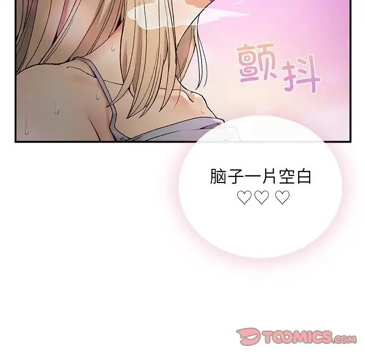 要在乡下一起生活吗 - 第4話 - page 48